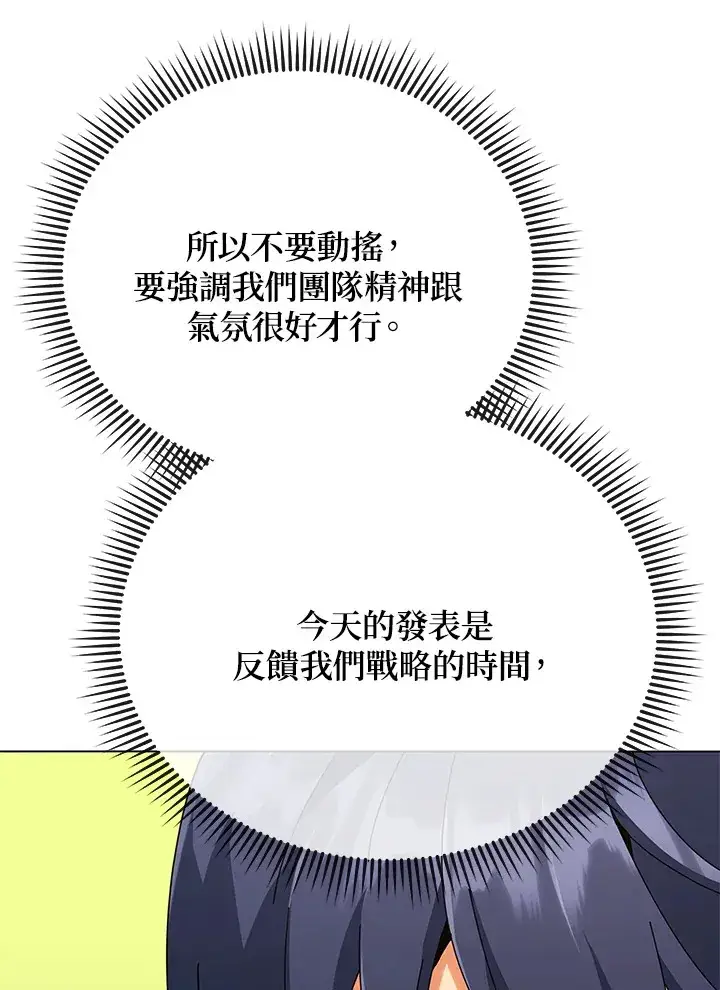 漫画《死灵术师学院的召唤天才》第36话第18张图
