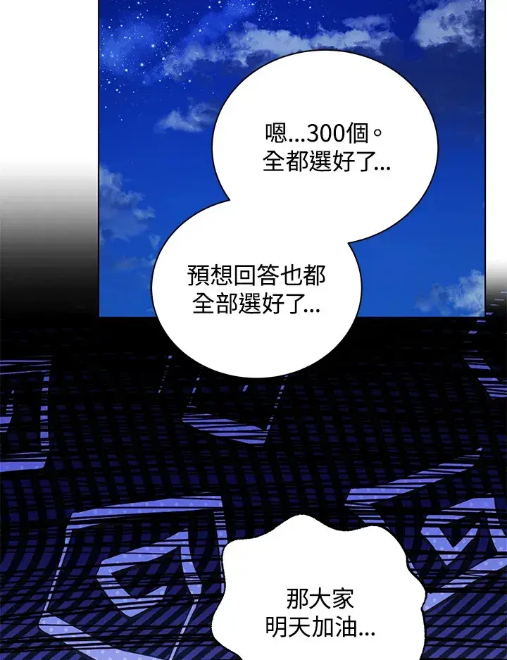 漫画《死灵术师学院的召唤天才》第36话第2张图