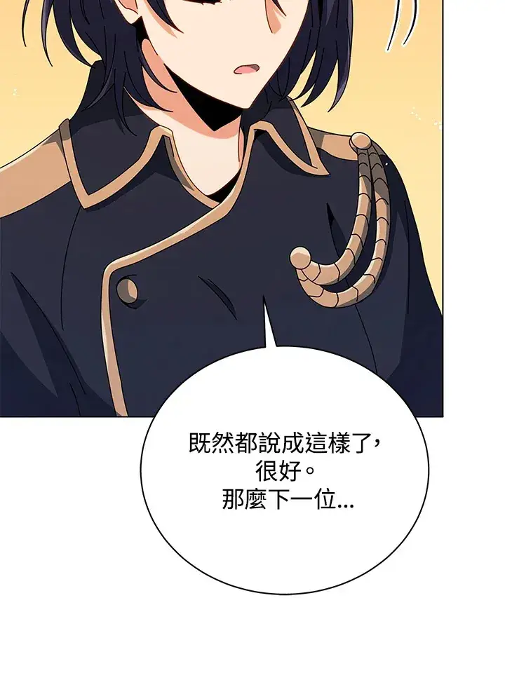 漫画《死灵术师学院的召唤天才》第36话第23张图