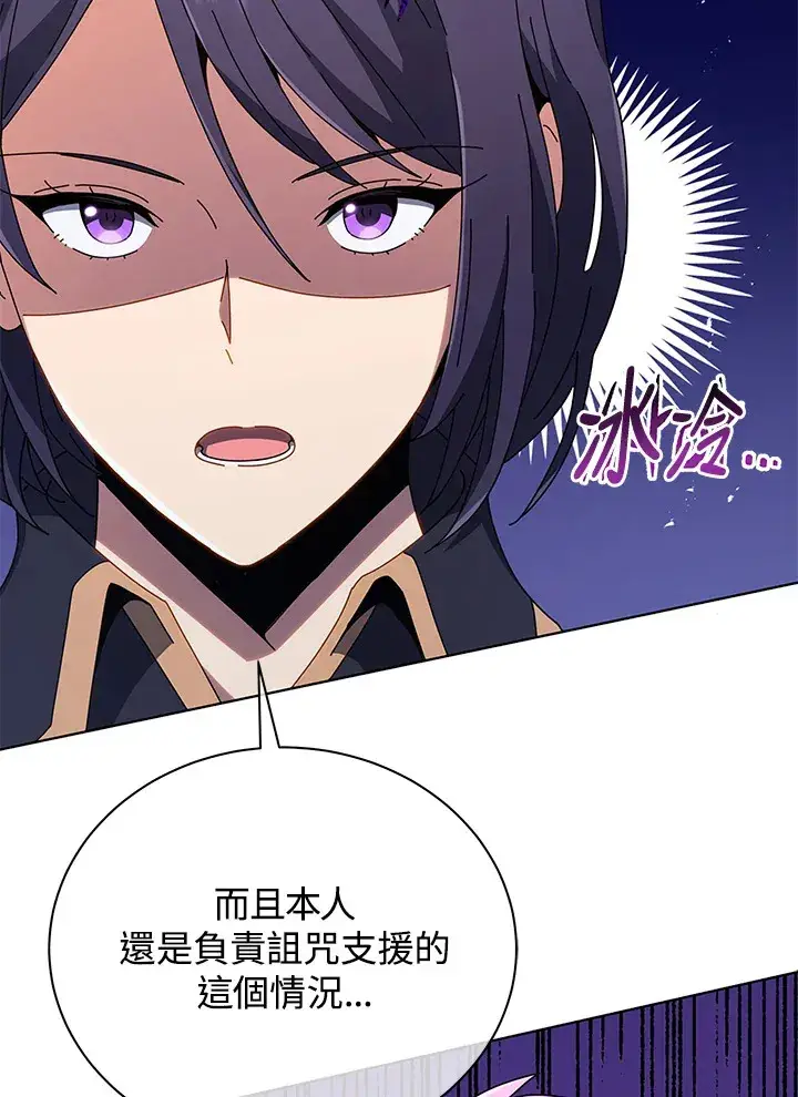 漫画《死灵术师学院的召唤天才》第36话第26张图
