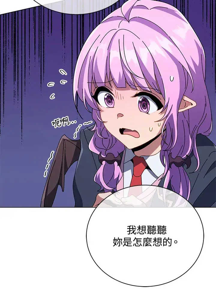 漫画《死灵术师学院的召唤天才》第36话第27张图