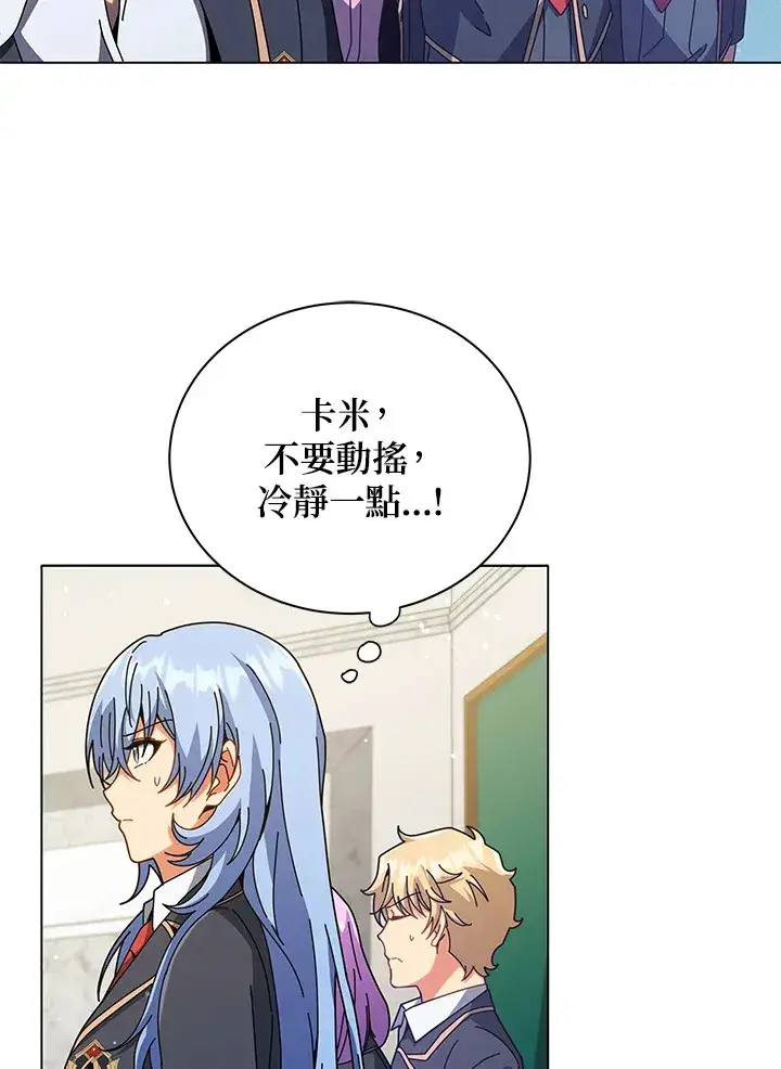 漫画《死灵术师学院的召唤天才》第36话第29张图