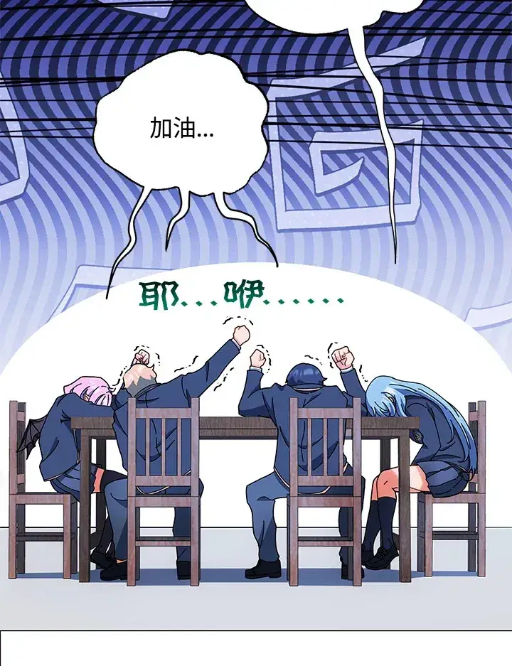 漫画《死灵术师学院的召唤天才》第36话第3张图