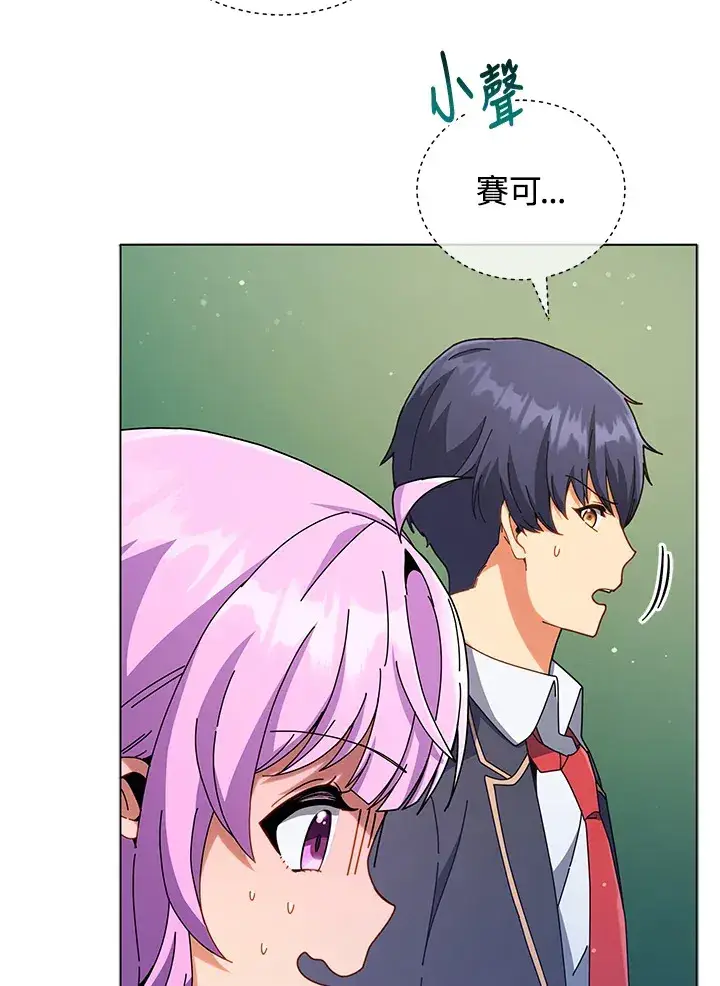 漫画《死灵术师学院的召唤天才》第36话第31张图
