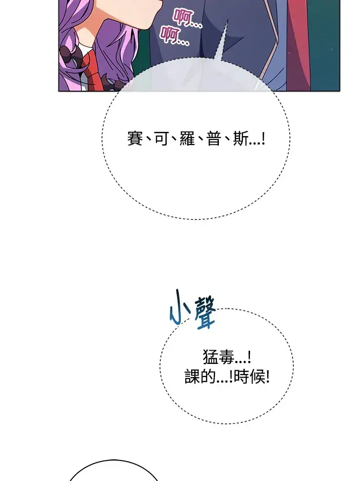 漫画《死灵术师学院的召唤天才》第36话第32张图