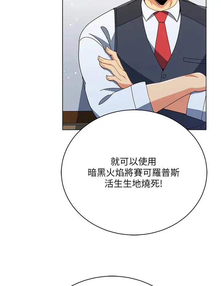 漫画《死灵术师学院的召唤天才》第36话第39张图
