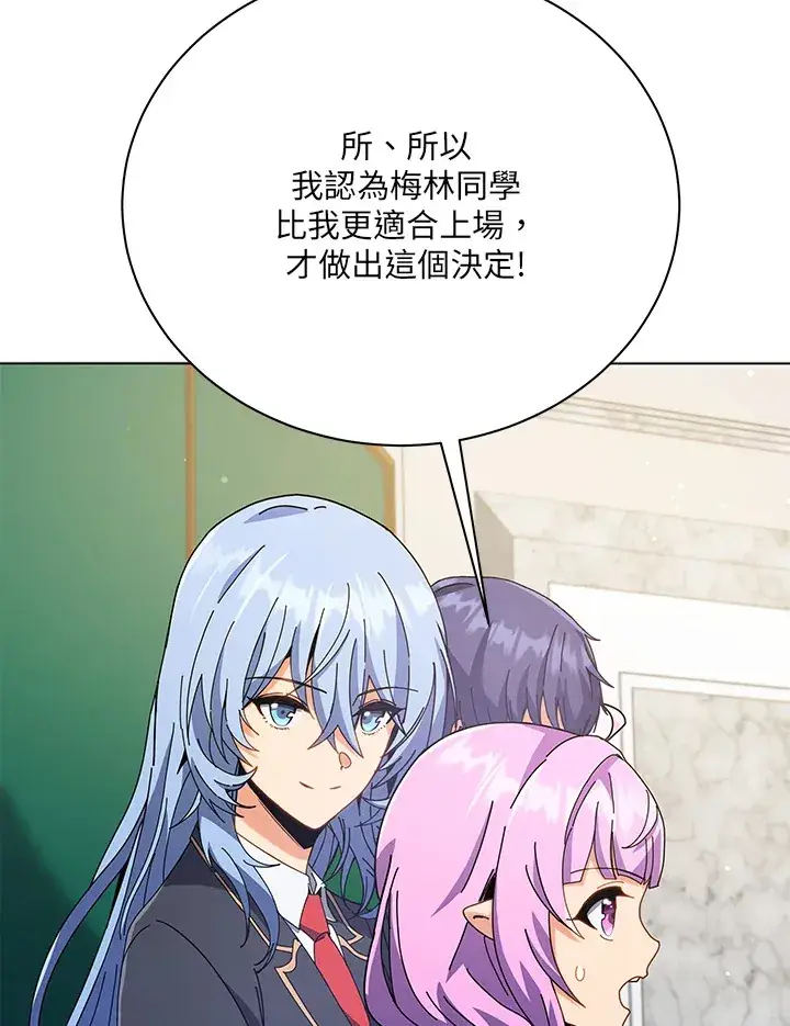 漫画《死灵术师学院的召唤天才》第36话第40张图