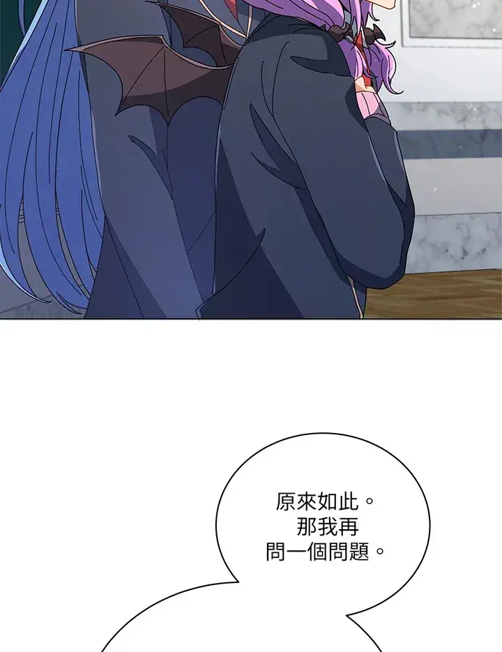 漫画《死灵术师学院的召唤天才》第36话第41张图