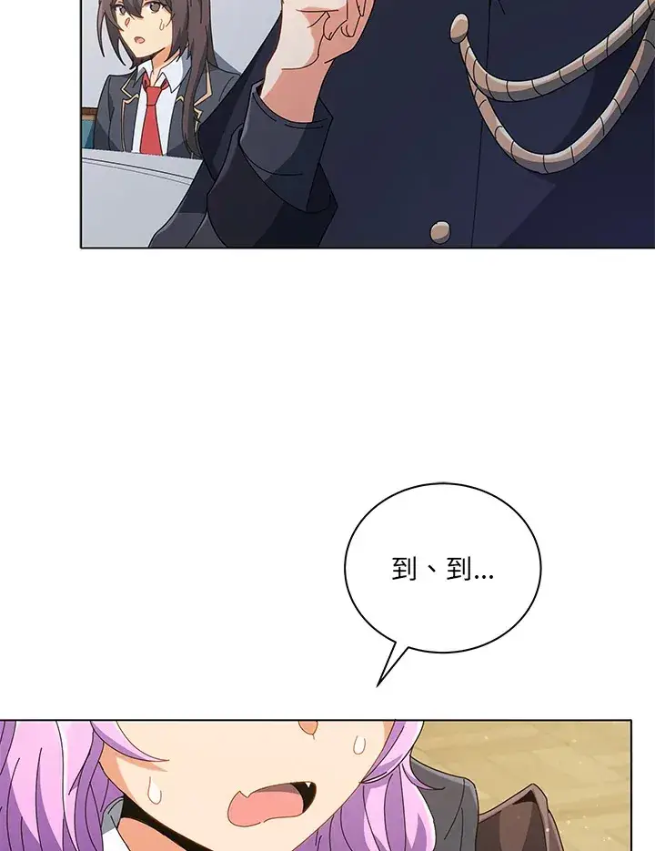 漫画《死灵术师学院的召唤天才》第36话第43张图