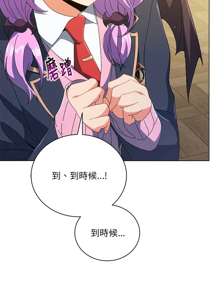 漫画《死灵术师学院的召唤天才》第36话第44张图