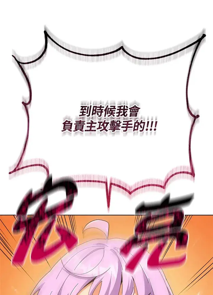 漫画《死灵术师学院的召唤天才》第36话第45张图