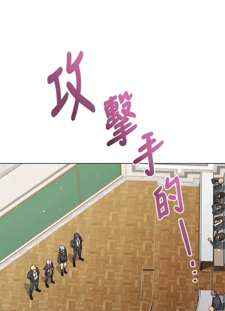漫画《死灵术师学院的召唤天才》第36话第47张图