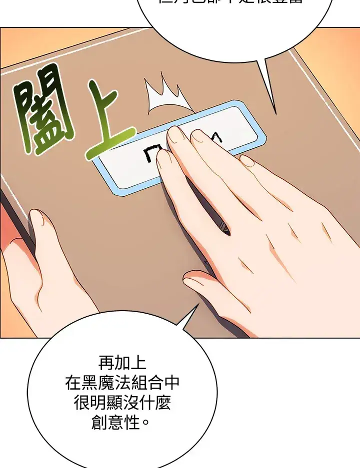 漫画《死灵术师学院的召唤天才》第36话第5张图