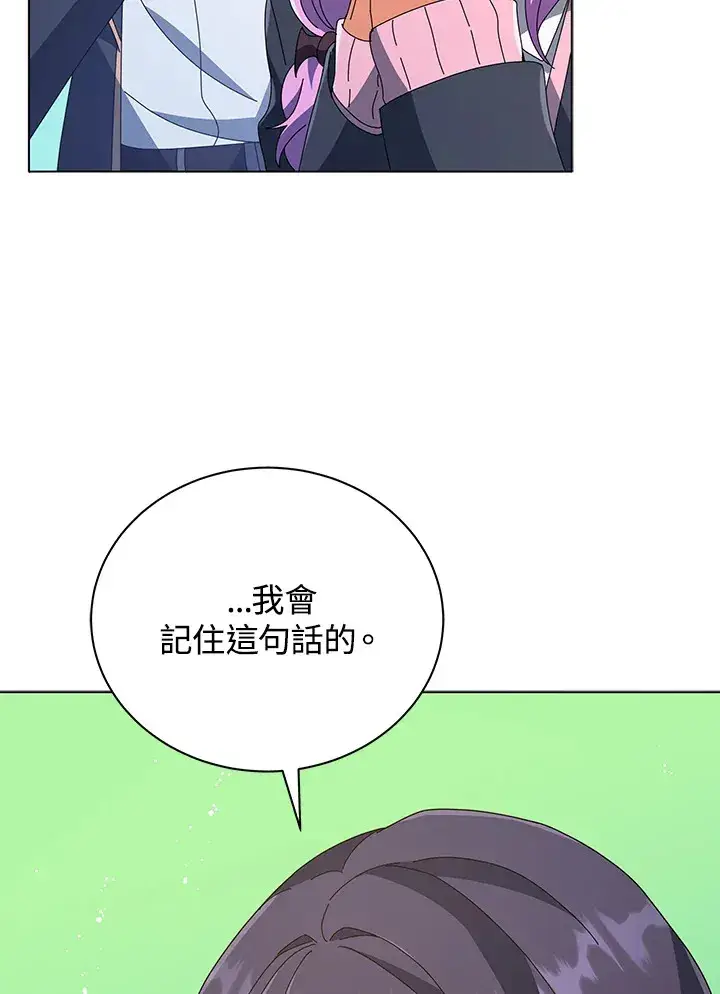 漫画《死灵术师学院的召唤天才》第36话第51张图