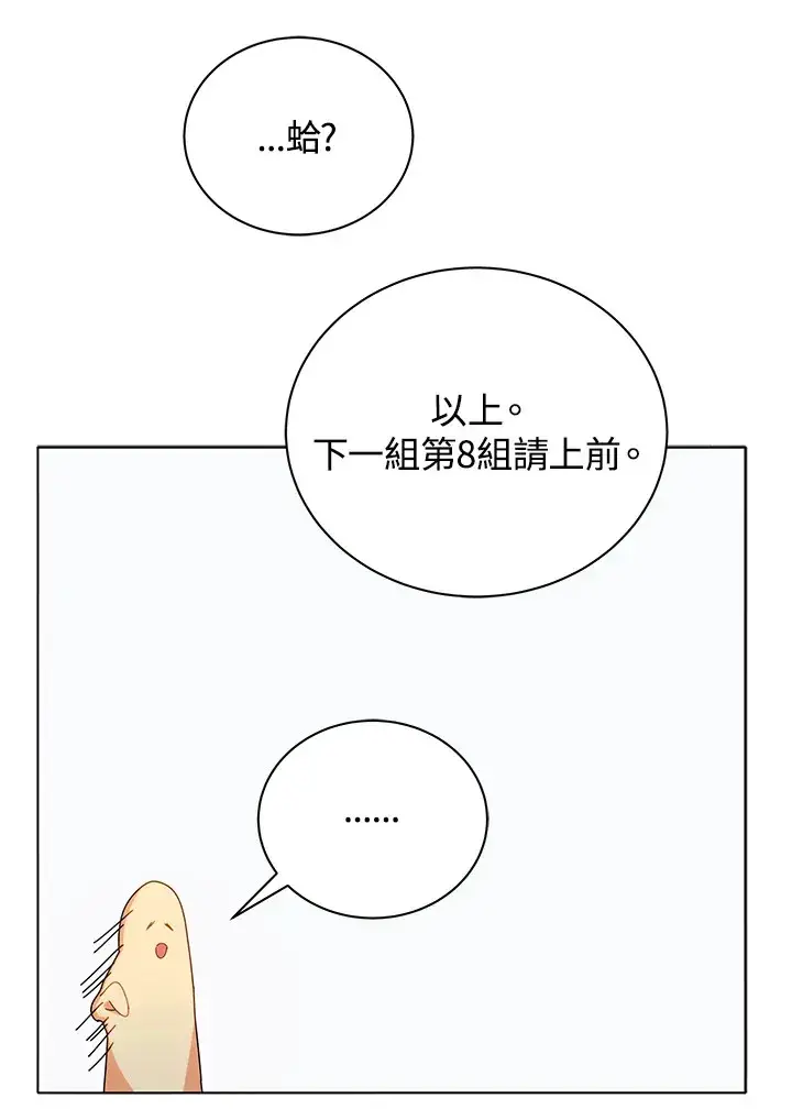漫画《死灵术师学院的召唤天才》第36话第56张图