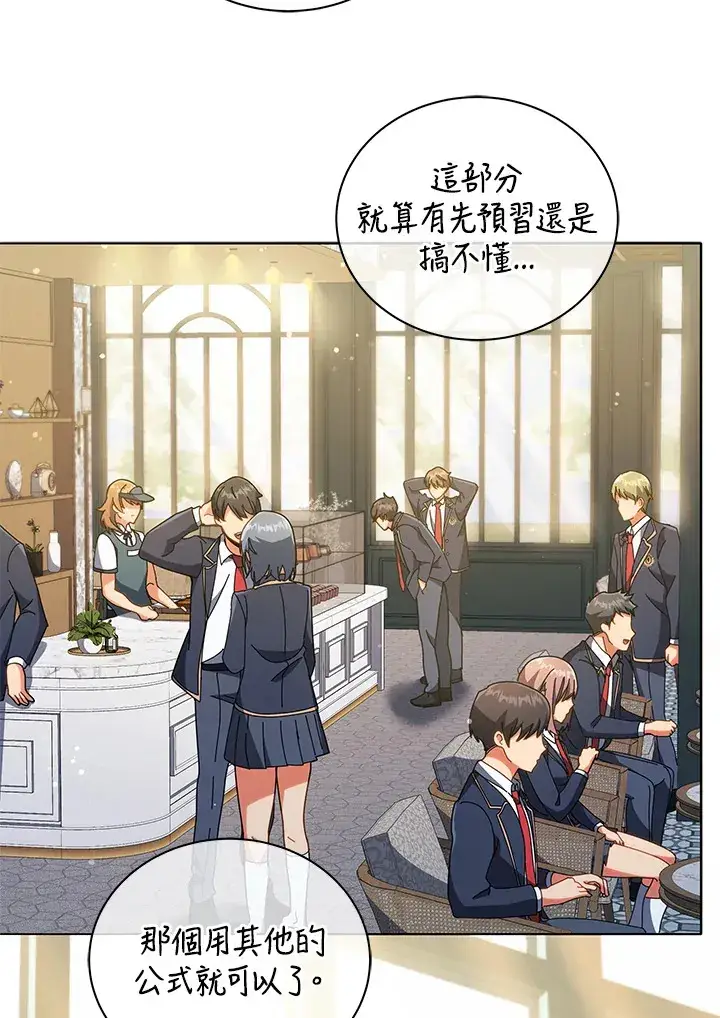 漫画《死灵术师学院的召唤天才》第36话第59张图