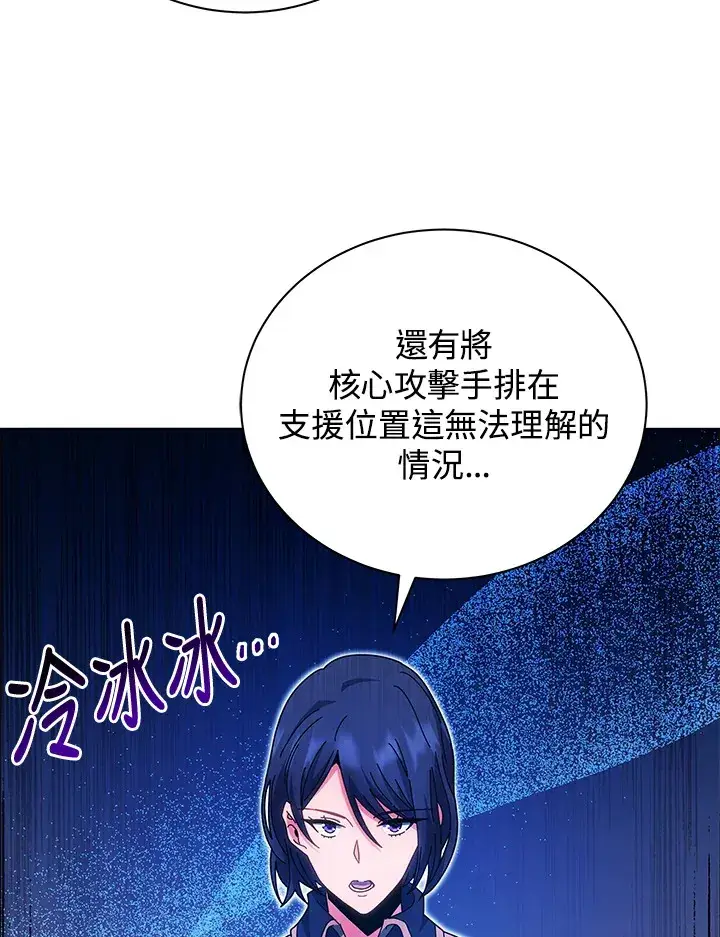漫画《死灵术师学院的召唤天才》第36话第6张图