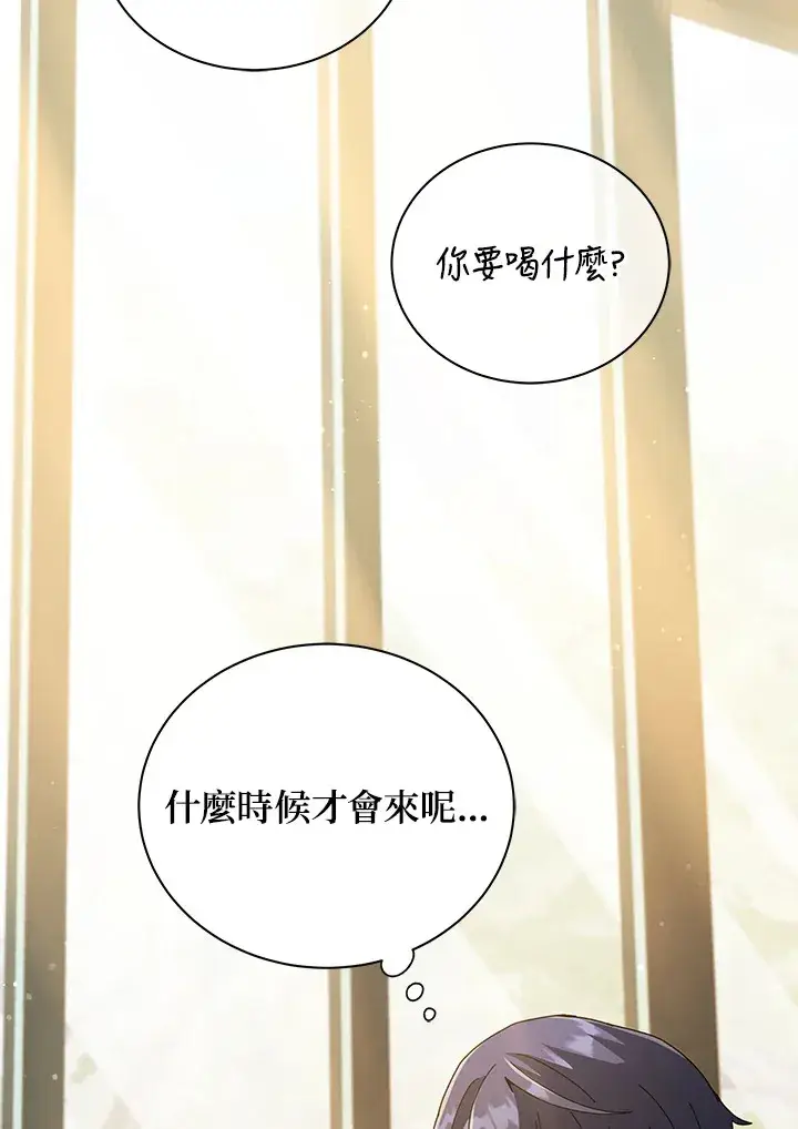漫画《死灵术师学院的召唤天才》第36话第60张图