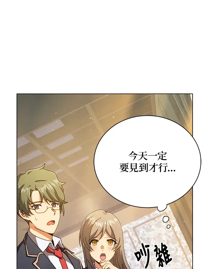 漫画《死灵术师学院的召唤天才》第36话第62张图
