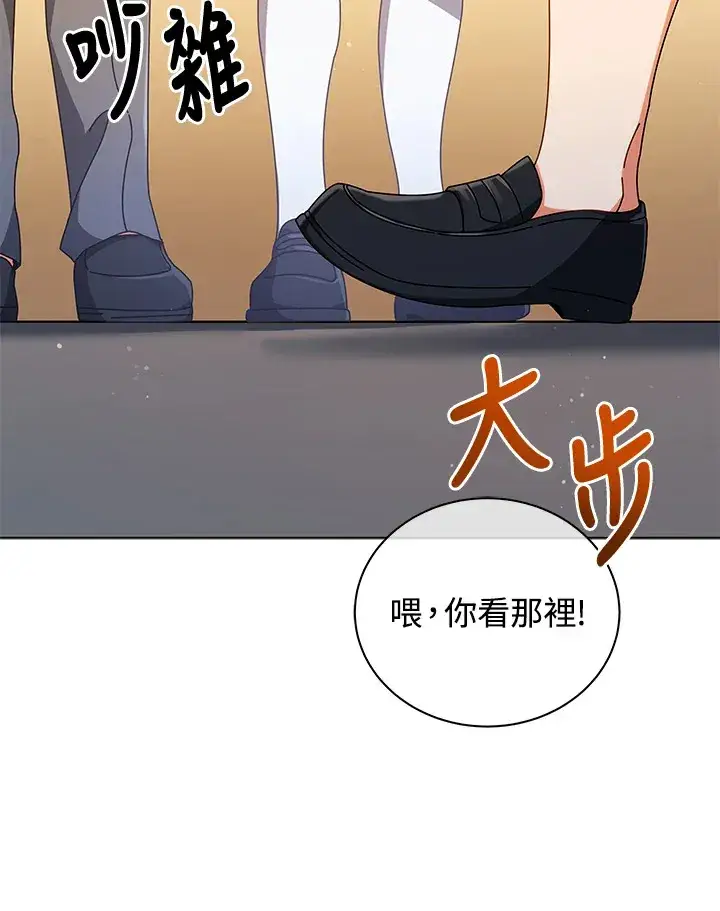 漫画《死灵术师学院的召唤天才》第36话第64张图