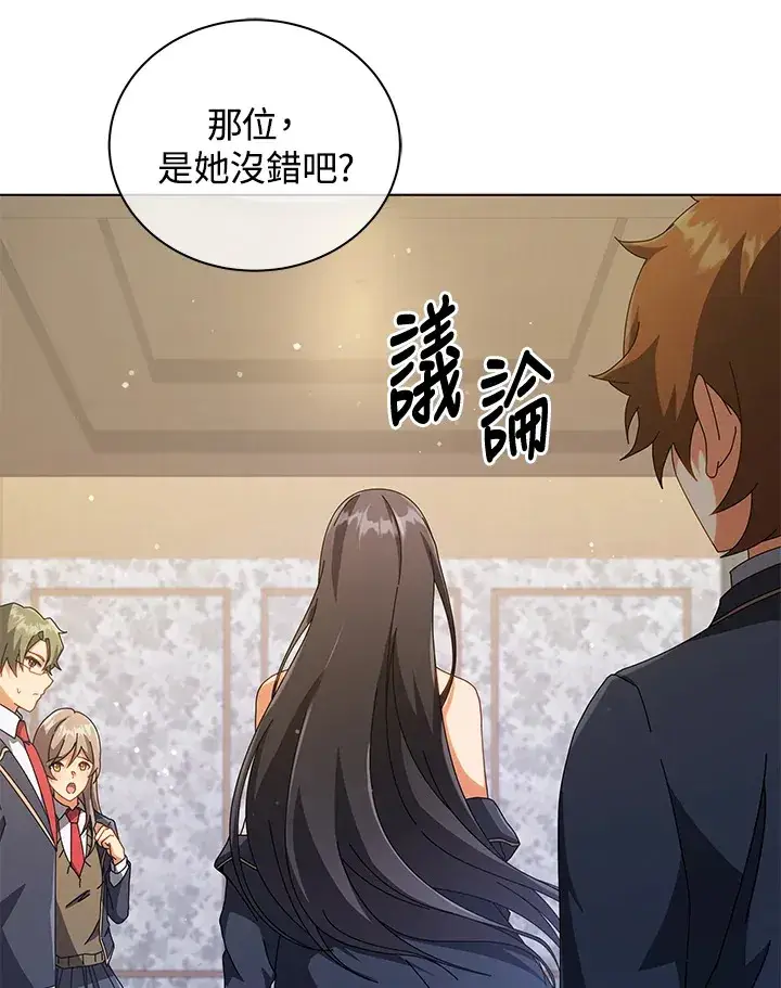 漫画《死灵术师学院的召唤天才》第36话第65张图