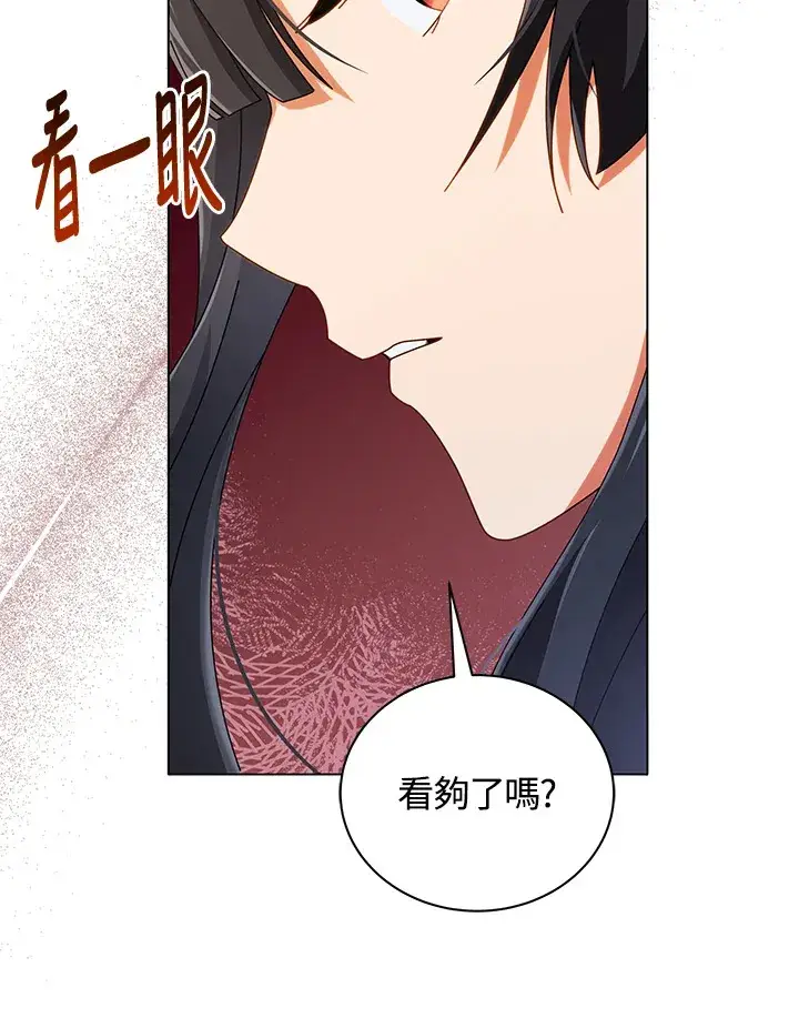 漫画《死灵术师学院的召唤天才》第36话第70张图
