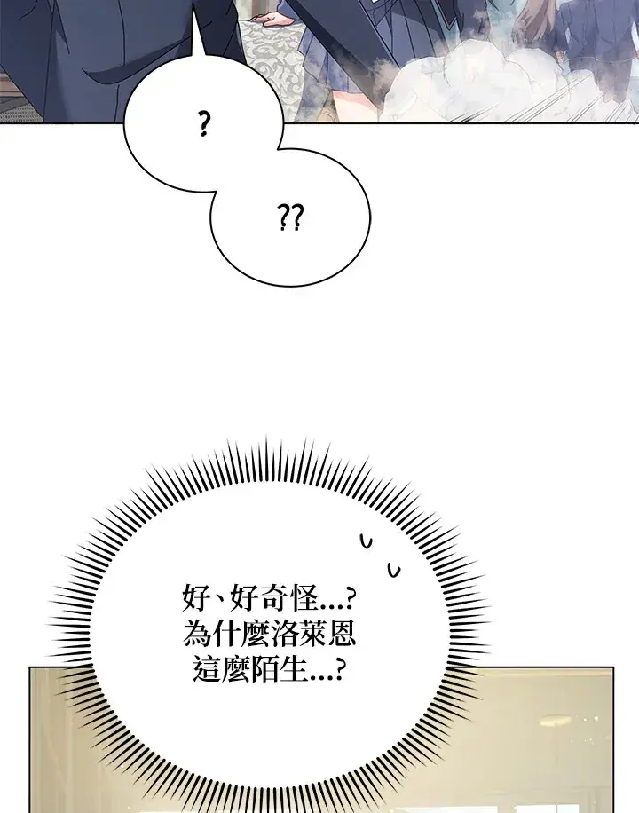 漫画《死灵术师学院的召唤天才》第36话第72张图