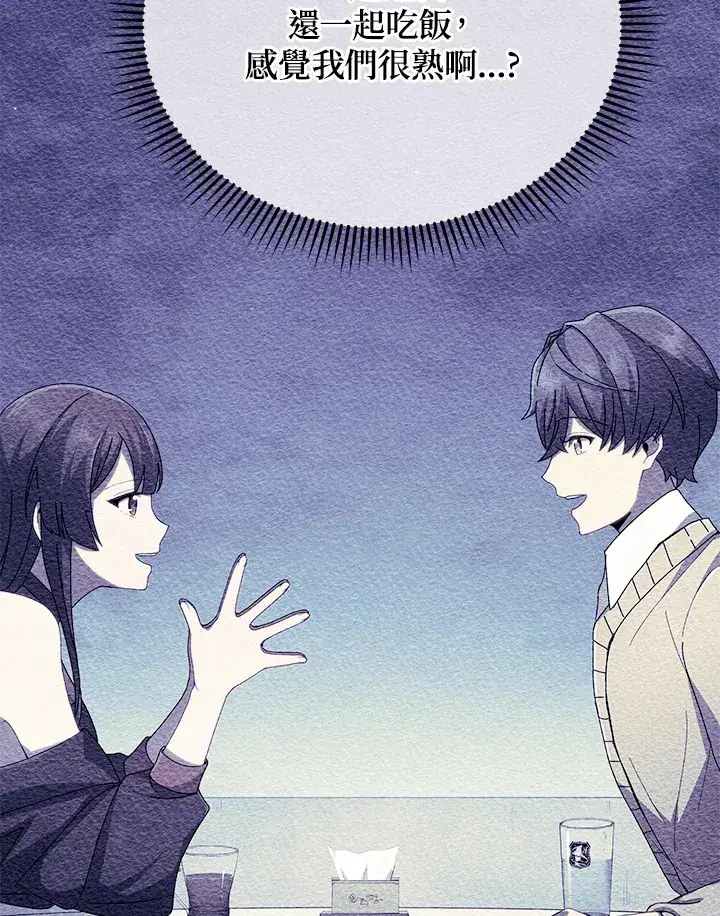 漫画《死灵术师学院的召唤天才》第36话第77张图