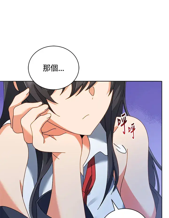 漫画《死灵术师学院的召唤天才》第36话第80张图