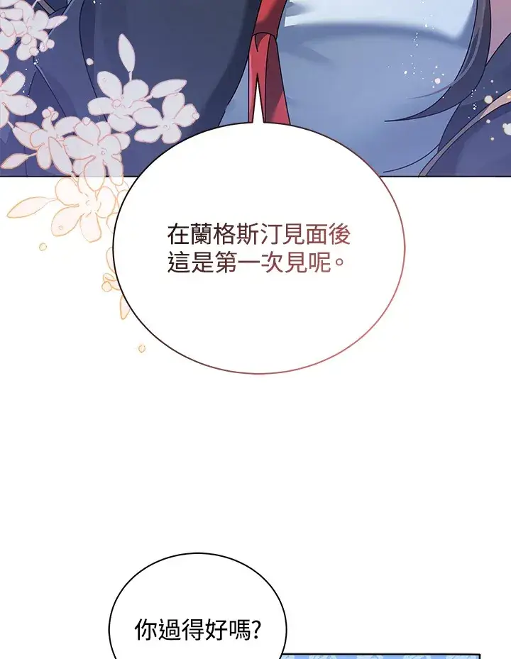 漫画《死灵术师学院的召唤天才》第36话第83张图