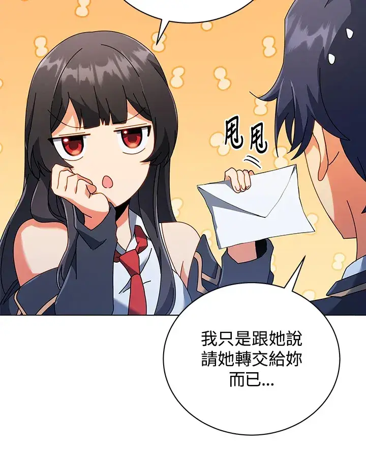 漫画《死灵术师学院的召唤天才》第36话第86张图