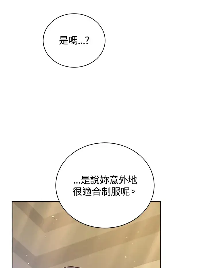 漫画《死灵术师学院的召唤天才》第36话第87张图
