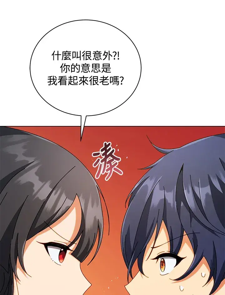 漫画《死灵术师学院的召唤天才》第36话第89张图
