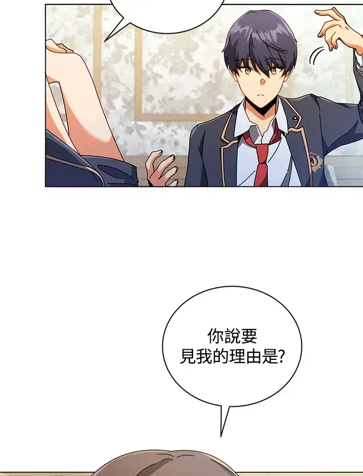 漫画《死灵术师学院的召唤天才》第36话第93张图