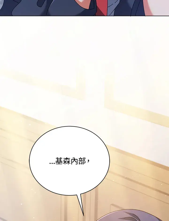 漫画《死灵术师学院的召唤天才》第36话第95张图
