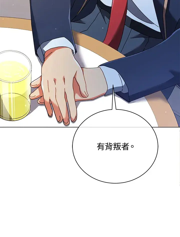 漫画《死灵术师学院的召唤天才》第36话第97张图