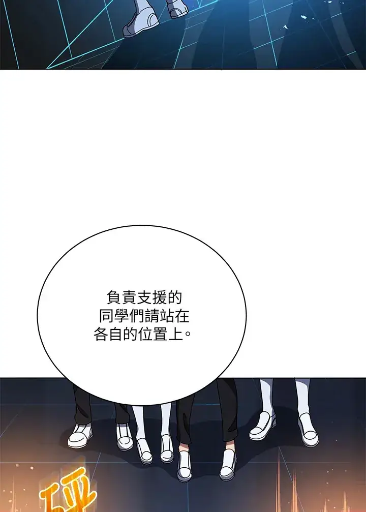 《死灵术师学院的召唤天才》第37话图102