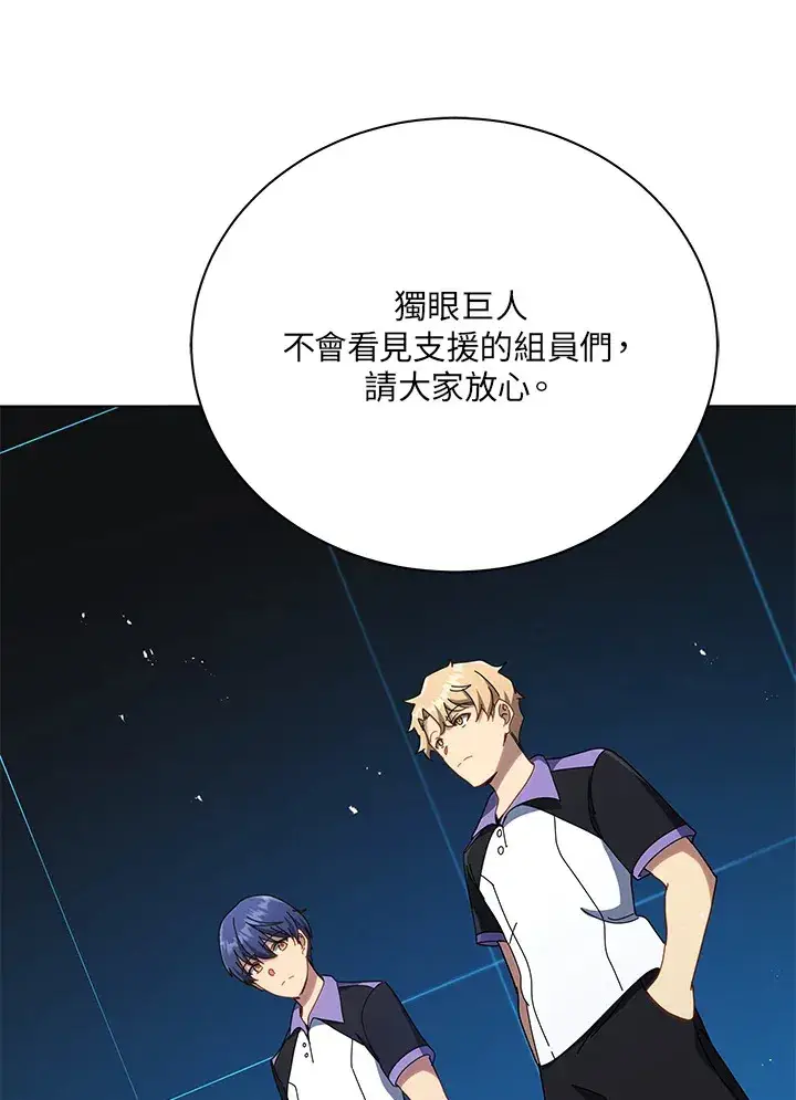 《死灵术师学院的召唤天才》第37话图104