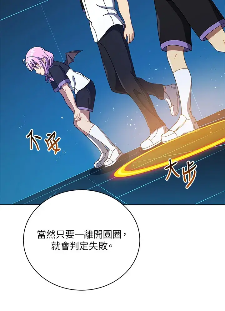 《死灵术师学院的召唤天才》第37话图105