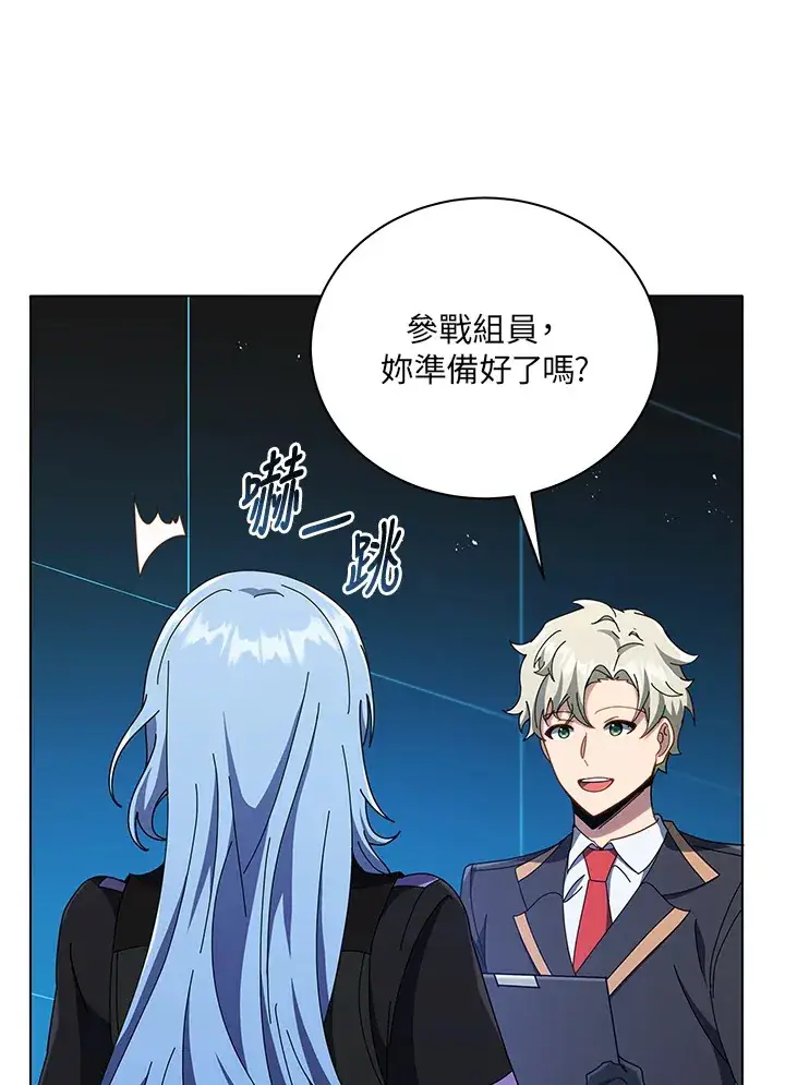 《死灵术师学院的召唤天才》第37话图106