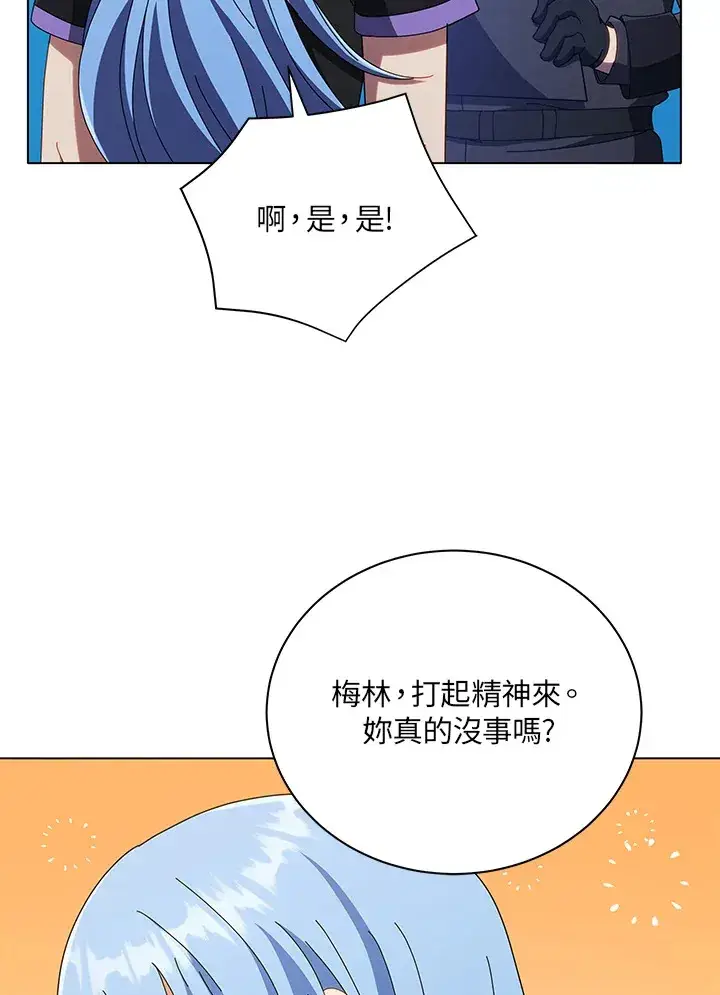 《死灵术师学院的召唤天才》第37话图107