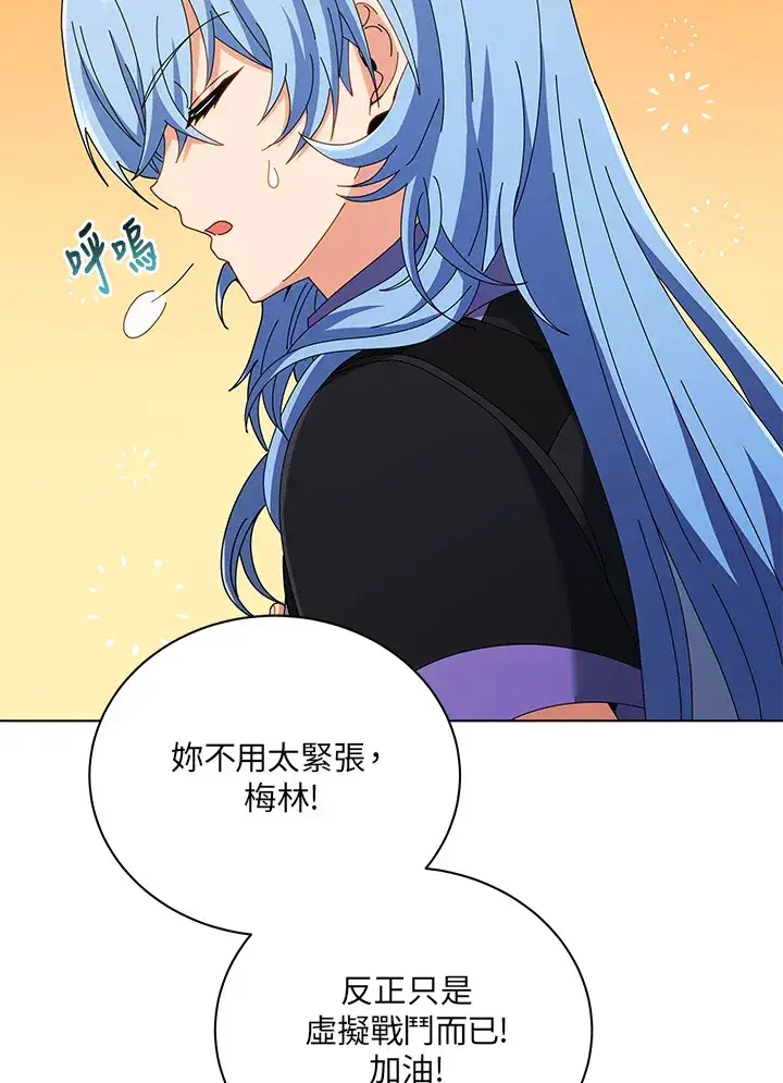 《死灵术师学院的召唤天才》第37话图108