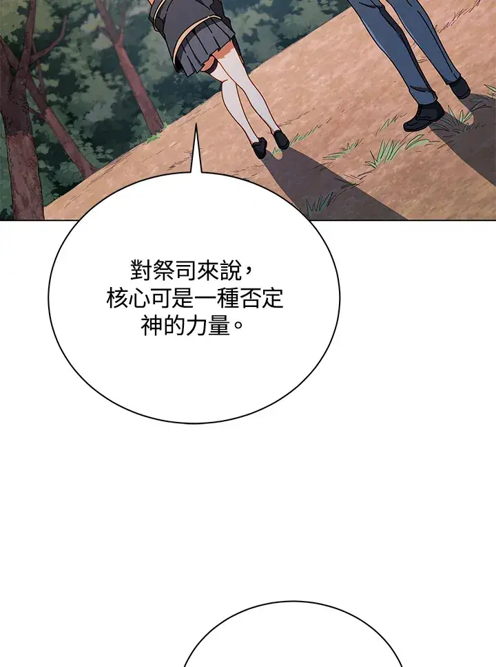 《死灵术师学院的召唤天才》第37话图11