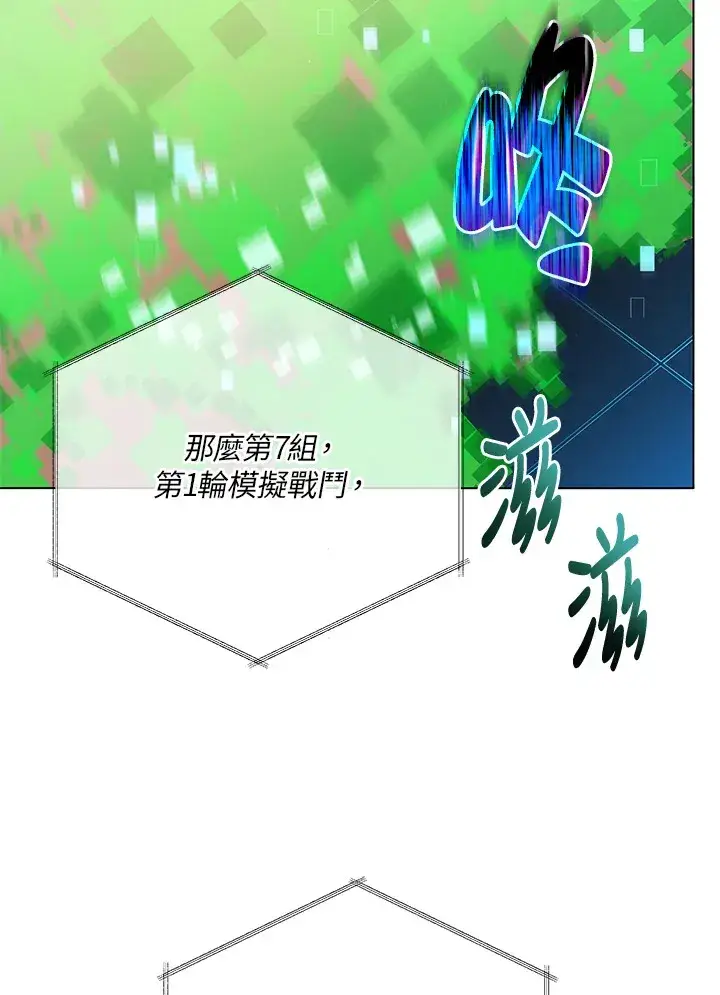 《死灵术师学院的召唤天才》第37话图110