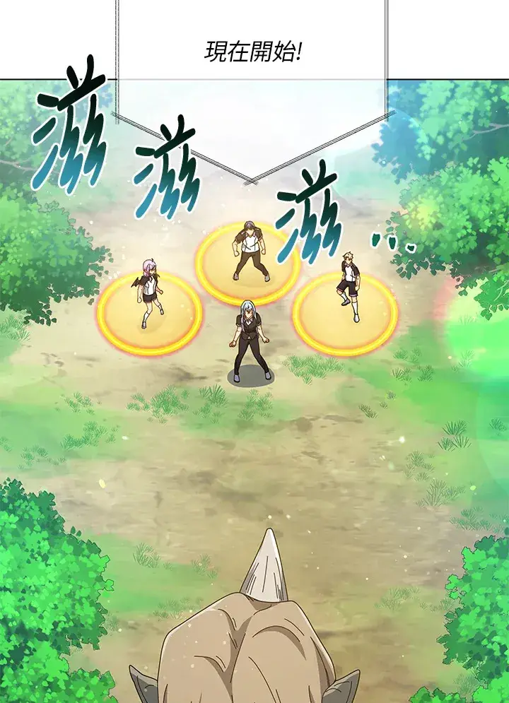 《死灵术师学院的召唤天才》第37话图111