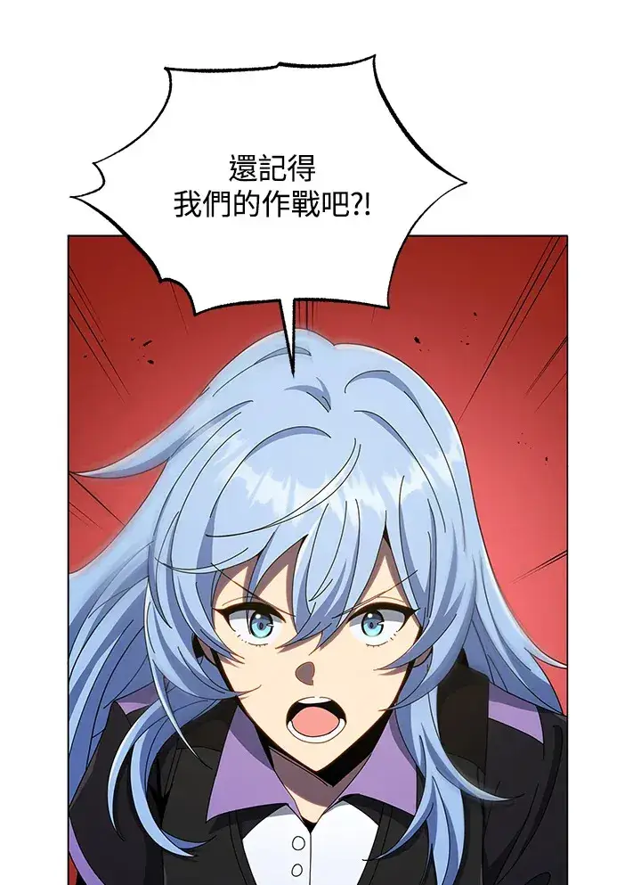 《死灵术师学院的召唤天才》第37话图115