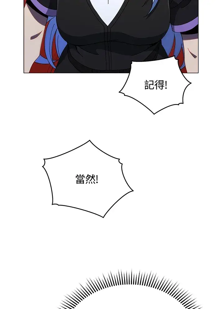 《死灵术师学院的召唤天才》第37话图116