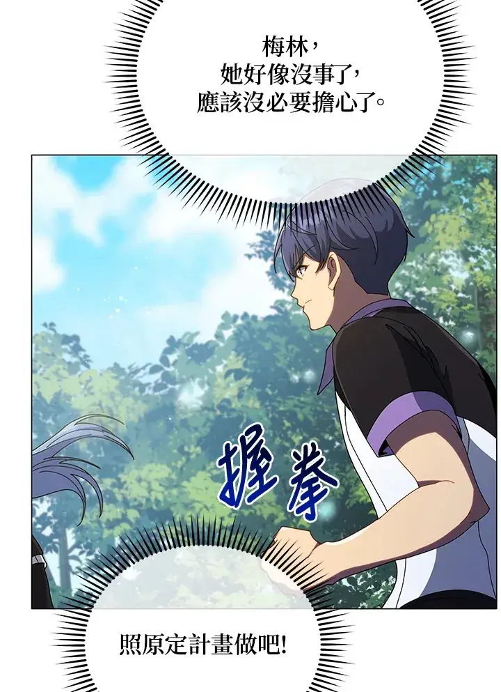 《死灵术师学院的召唤天才》第37话图117