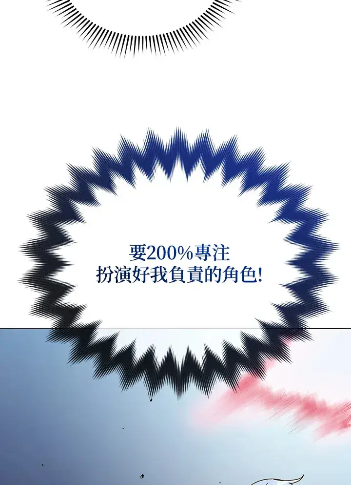 《死灵术师学院的召唤天才》第37话图118