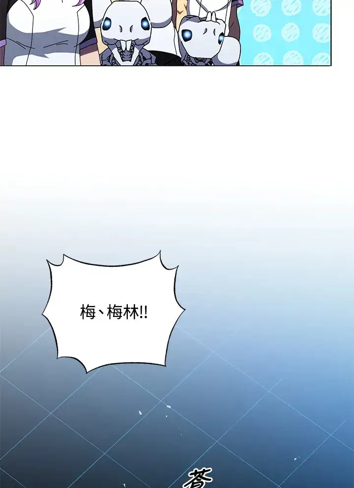 《死灵术师学院的召唤天才》第37话图122